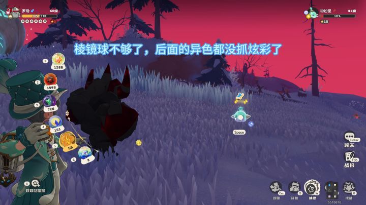 异色捕捉第三期,柴渣虫最好抓截图