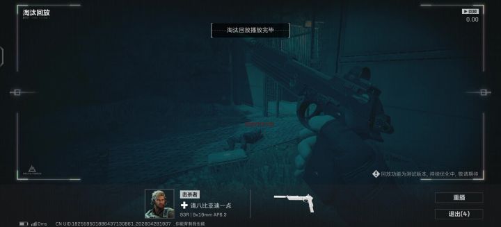 外挂截图