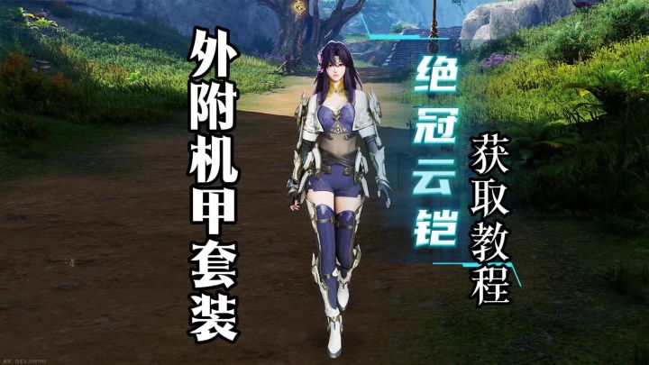 是谁还没有拿到这套外附机甲套装截图