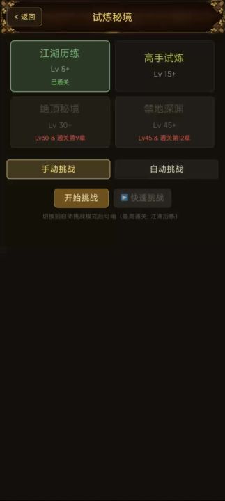 【创作资源申请】水墨江湖录截图