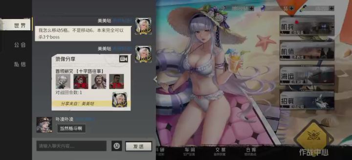 武器本17,凯登一人杀2boss,有bug杀完boss移动是5,应该是6。截图