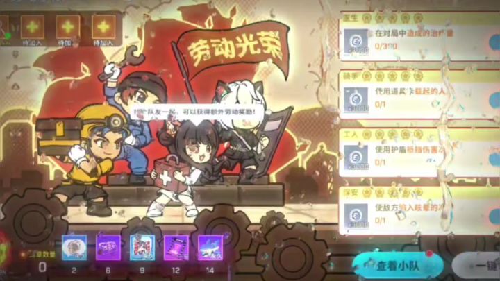 51劳动小队活动腕炮皮肤特效曝光!依旧全网首发截图