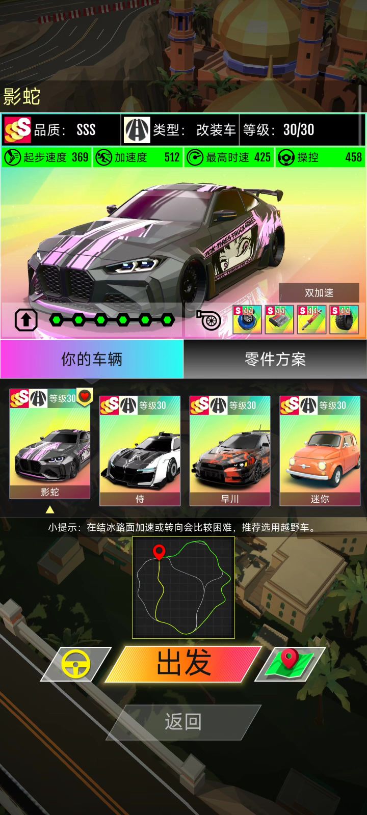 一圈绿洲——影蛇截图