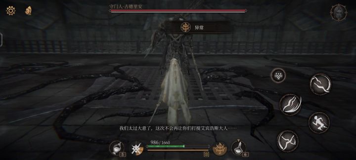 伊无四禁之守门人截图
