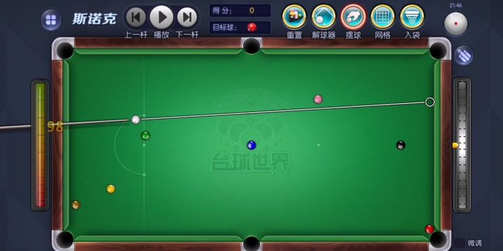 直接来个弧线球截图