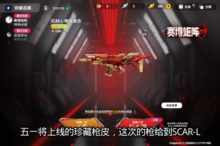枪皮好看，武器路边一个截图