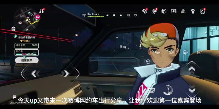 赛博网约车司机登场截图