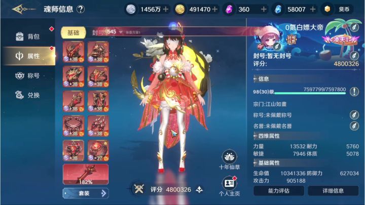 0氪480w记录截图
