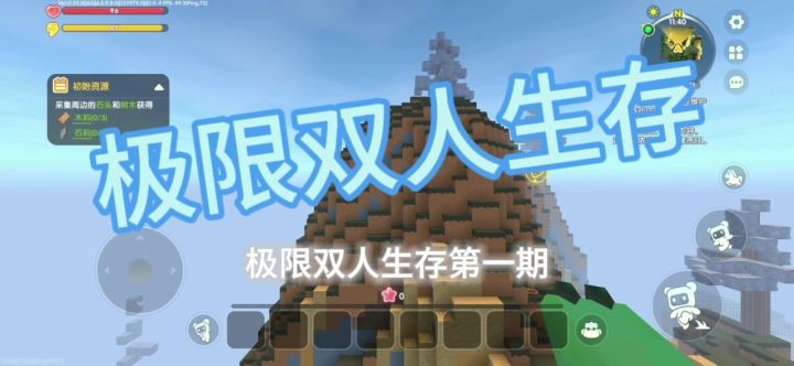 迷你世界截图