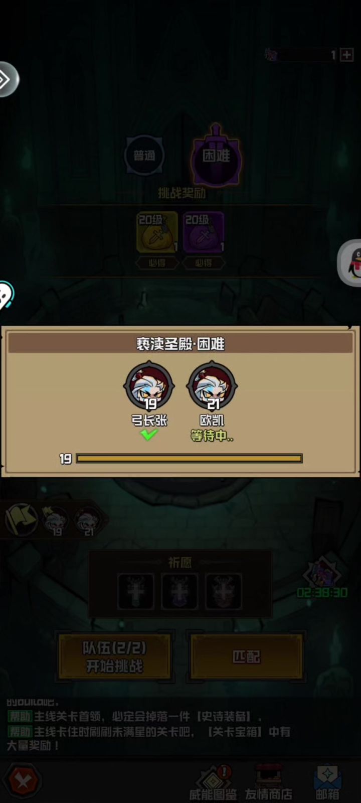 两个野蛮人征战秘境截图