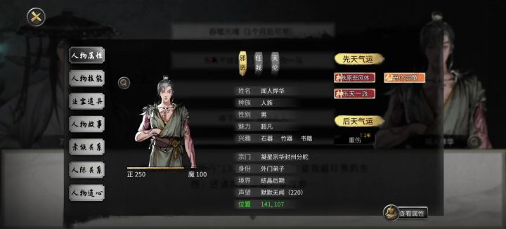 这人是怎么活下来了的截图