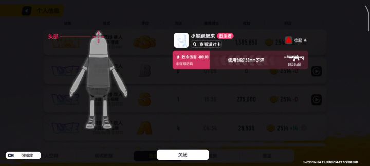 兄弟们帮忙看看是不是挂截图
