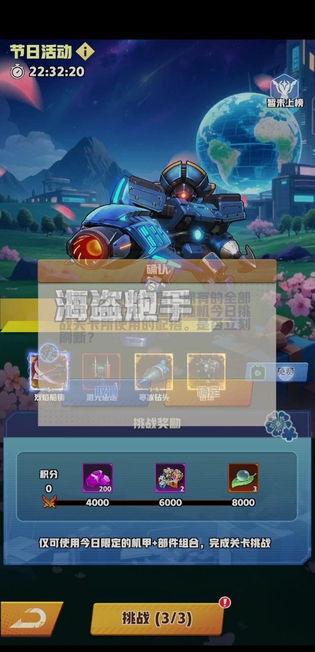 问一下策划截图