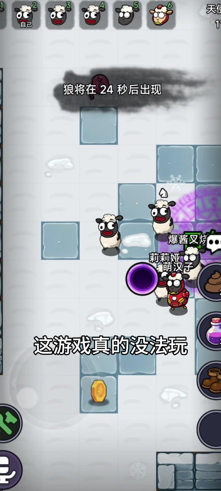 羊村大乱斗主打一个连环破防截图