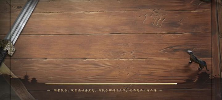 我名将杀没有控牌!截图