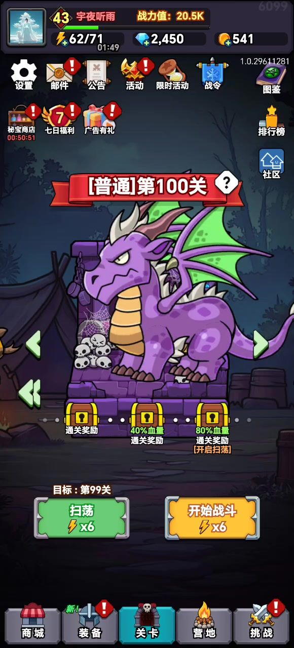 雷神之锤如何一遍过100关雷免截图