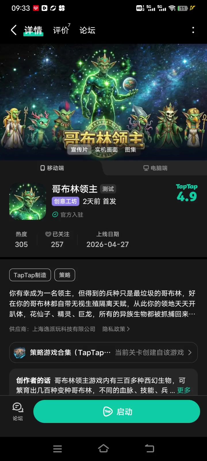 荣耀榜截图
