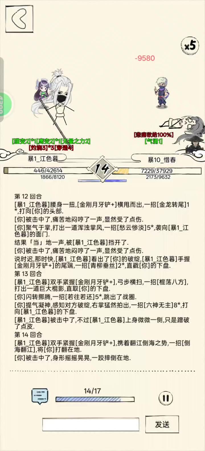 对面有内伤,白发挺垃圾的截图