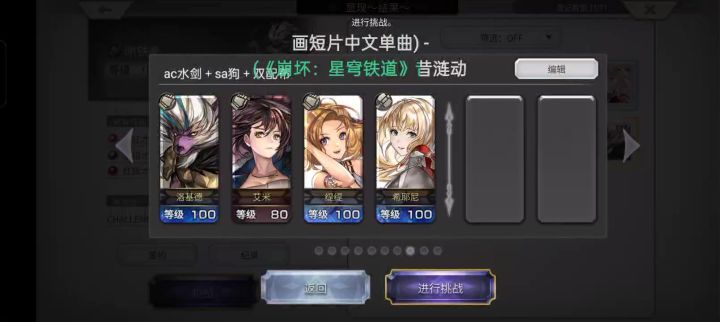 超奇葩配队也能通关本周誓约?!截图