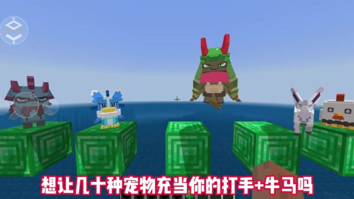 在MC解锁 N 种打开方式!生存囤货打怪,创造模式自由造家截图