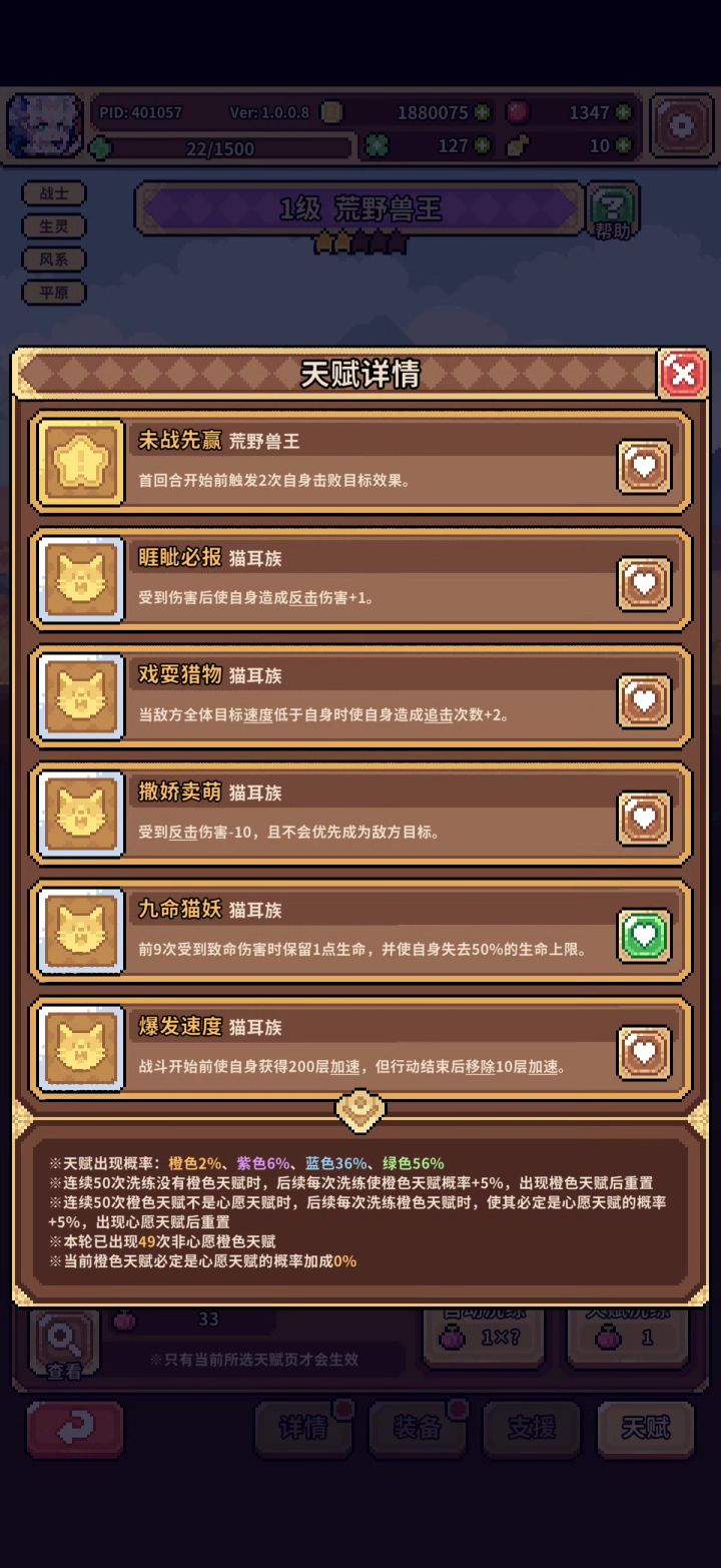 天赋设计师出来受s截图
