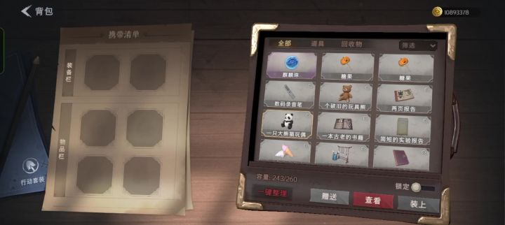 阿念截图