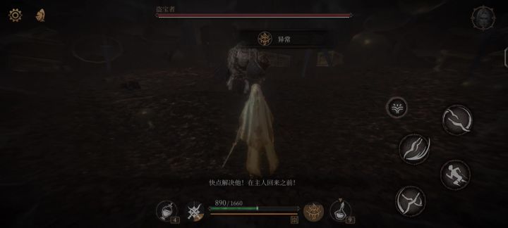 伊无四禁盗宝娘截图