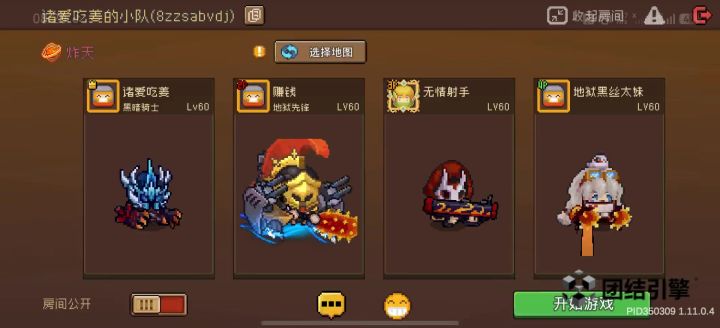 恶心截图