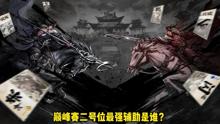 鲁肃:缔盟就是抢盟友手牌截图