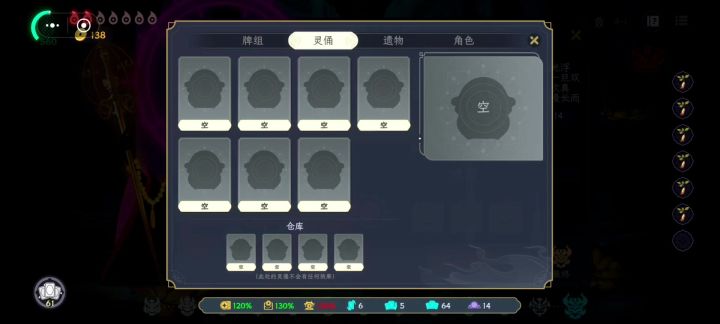 魅 无灵俑 n8爆分截图