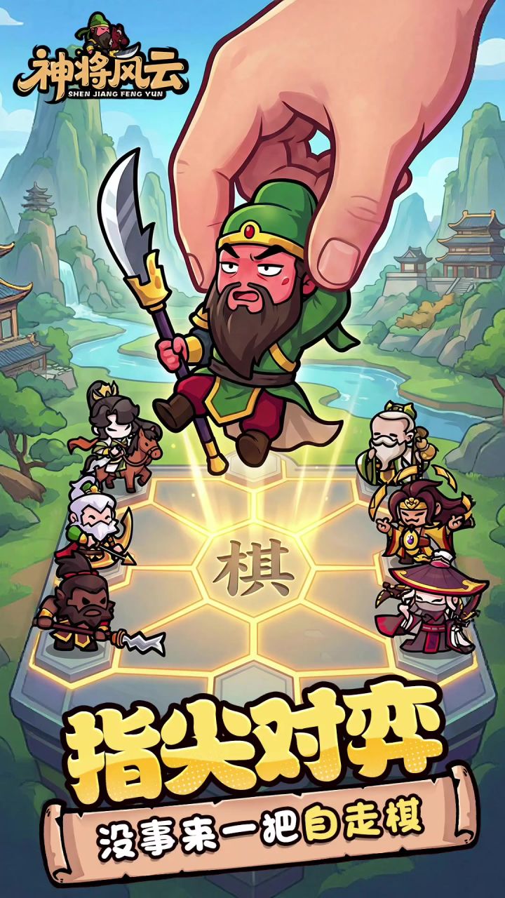神将风云丨测试服丨新游截图