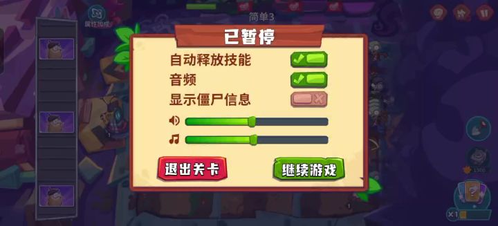 土豆雷知道自己会被普僵当零食吃吗截图