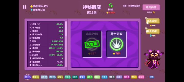 100爆弓站撸(含BOSS)截图
