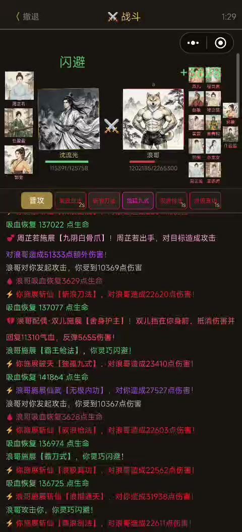 红颜技能不释放的bug截图