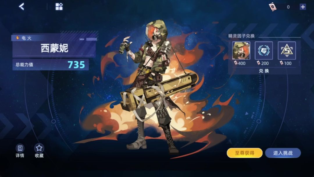 【赛尔号】西蒙妮地狱模式打法！！截图