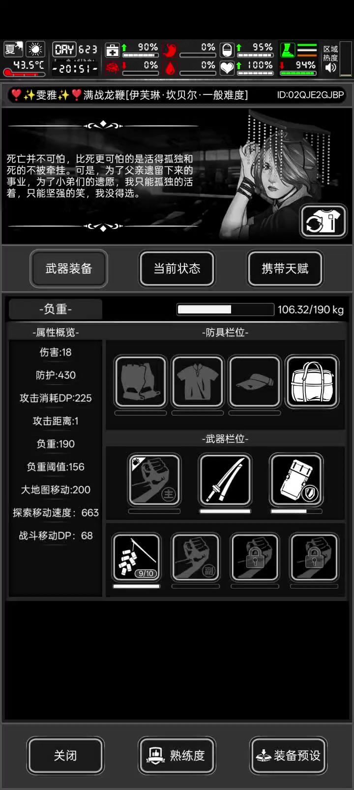 大六任务这对吗？截图