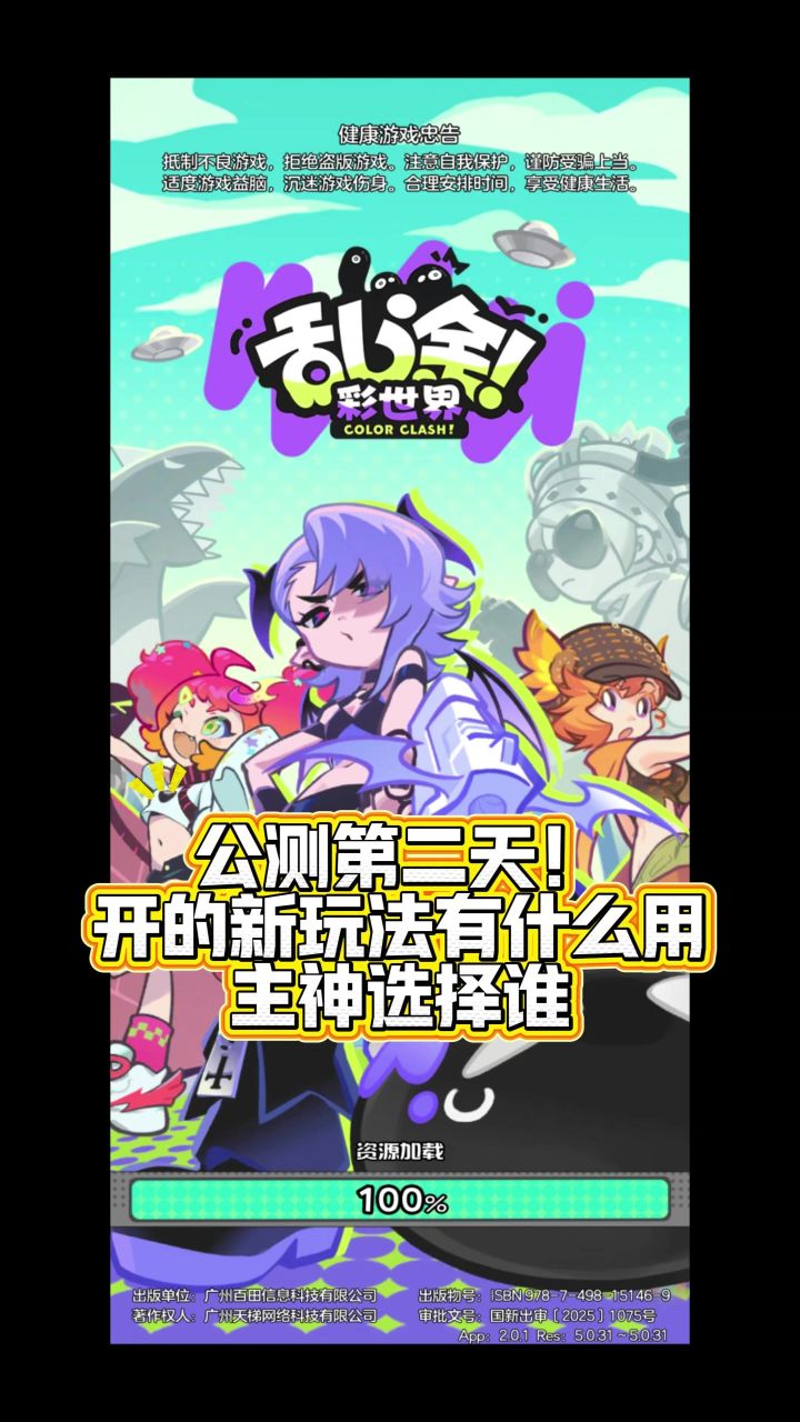 第二天攻略 新玩法来咯！截图