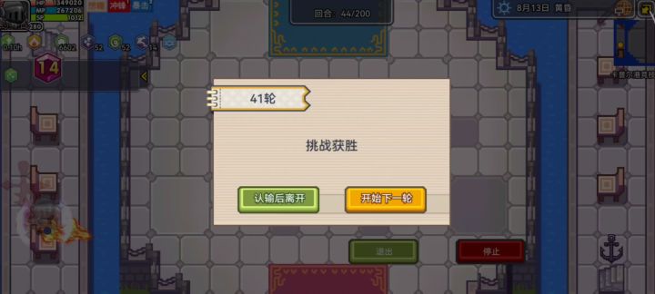 竞技场刷太慢了,有什么宠物能快速打完吗?截图