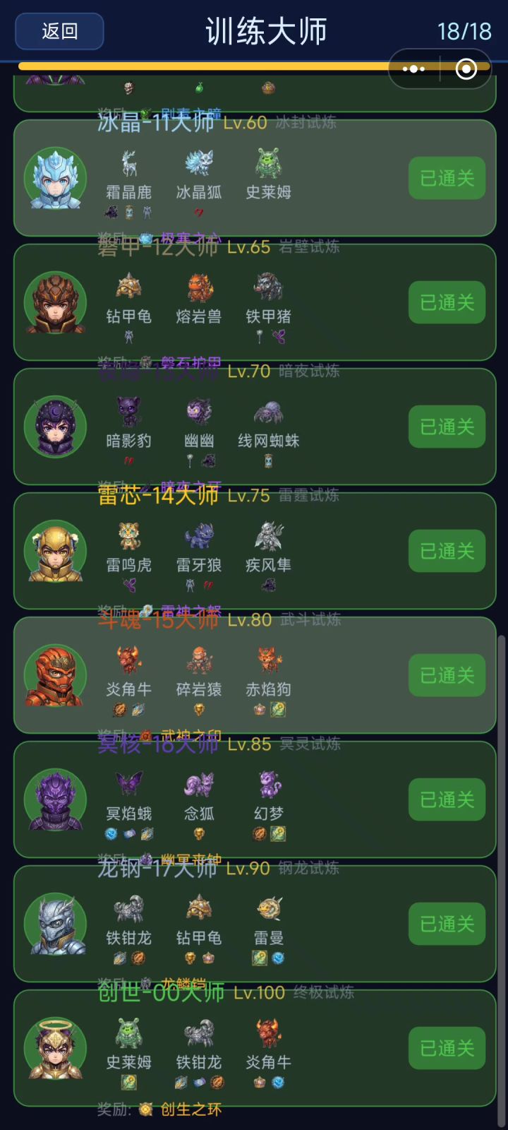快截图