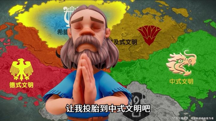来《万国觉醒》,选择你喜欢的文明和兵种吧!截图