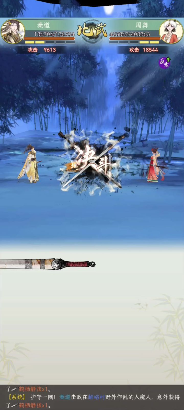 唐门自动12级魔人截图