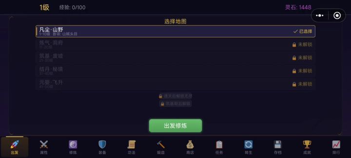 转生一次就进不去了截图