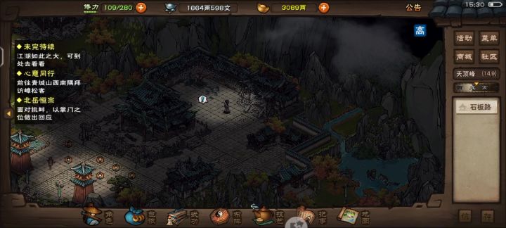 北岳恒宗截图