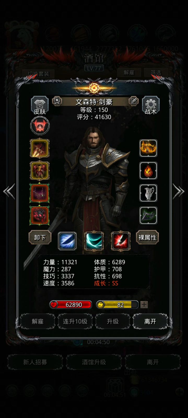 新匕首牛逼截图