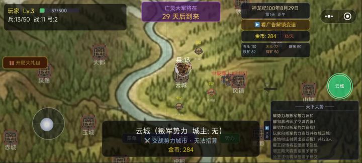 开不了新存档是怎么回事截图