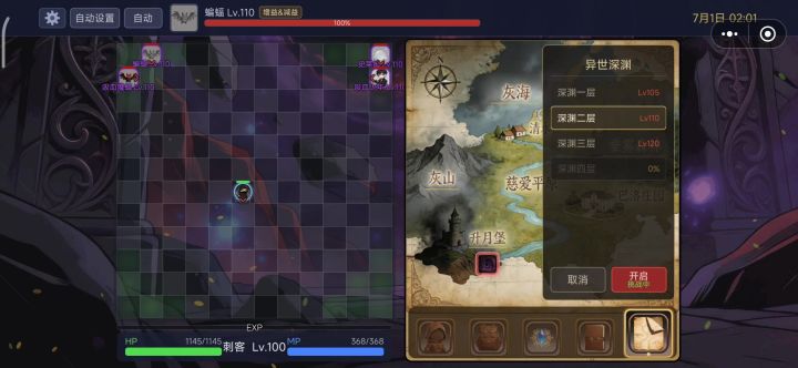 刺客截图
