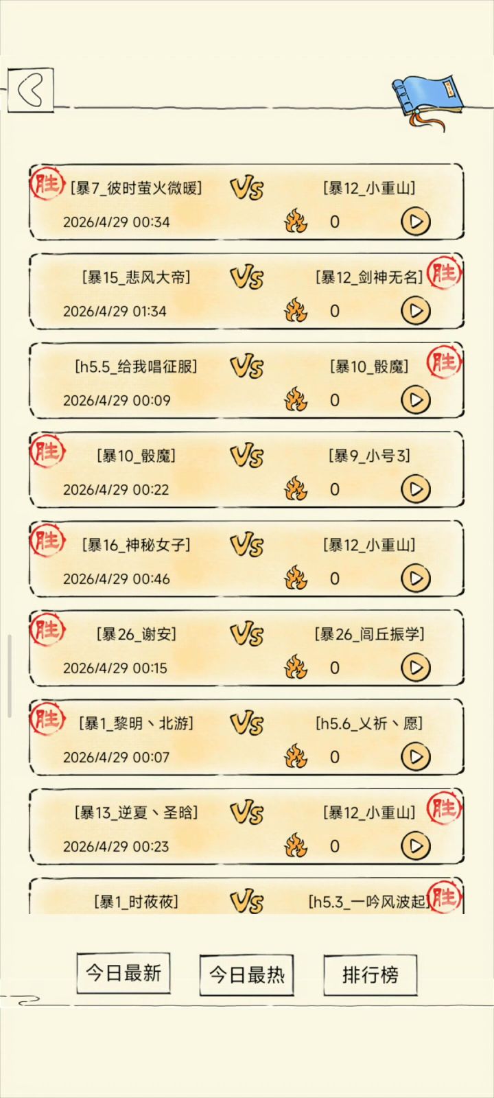 原来阿鼻道三刀三段都能被反击截图