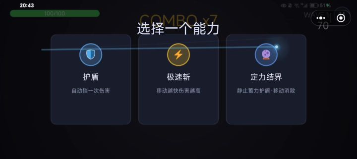 极速斩秒杀截图