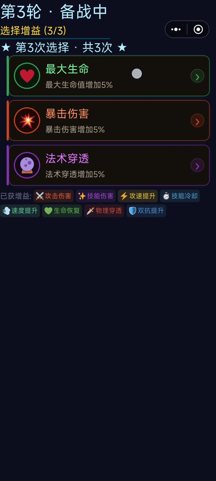 穿3圣杯个这技能都没冷却了截图