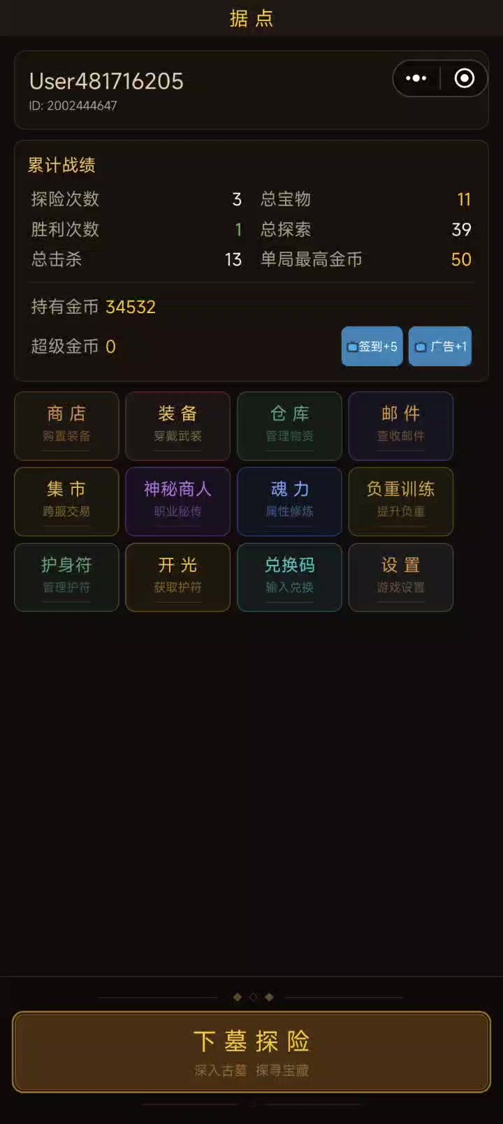 一天三次截图